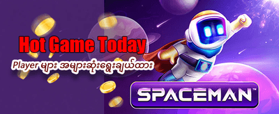 နေ့စဉ် အပိုဘောနပ်စ်များ ရယူပါ