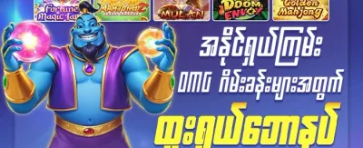 Hot Slots အတွက် အခမဲ့လည်ပတ်မှုများ promotion