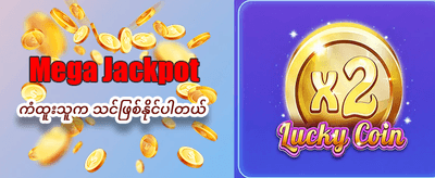 အကောင်းဆုံး slot ဂိမ်းများ